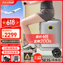 Airwheel爱尔威电动行李箱可骑行拉杆箱可坐可代步铝框箱包20英寸登机箱