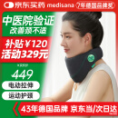 medisana德国颈托护颈椎脖套脖子前倾防低头支撑固定按摩器学生办公室护脖