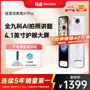 有道词典笔X7Pro 点读笔英语学习翻译神器 电子词典翻译笔扫描笔 单词笔扫读笔