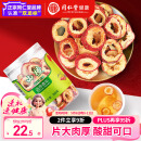 同仁堂品牌北京同仁堂无核山楂干山楂片90g干制山楂酸梅汤原料 包