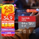 闪迪（SanDisk）64GB TF（MicroSD）内存卡 A1 U1 C10 至尊高速移动版存储卡 读速140MB/s 手机平板游戏机内存卡