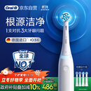 欧乐B智能电动牙刷iO3极致白刷头*4根源洁净国家补贴京东自营京东金榜生日礼物送男友送女友商务送礼