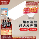欧普（OPPLE） 集成吊顶led 铝扣板天花板格栅平板灯嵌入式厨房灯厨卫灯 锦悦【1.5mm极窄边】24瓦-30x60 防潮防锈抗油污