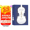 奇遇之年：每天一首古典音乐（一整年的音乐探索指南）京东618活动