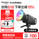 爱图仕（Aputure）艾蒙拉300c直播补光灯300W全彩短视频摄影灯直播间美颜常亮灯影视灯