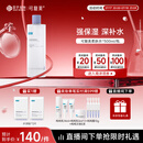 可复美可复美焕能舒润柔肤水500ml 修护舒缓保湿爽肤水保湿水深润泽