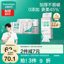 全棉时代【丁禹兮同款】 纯棉柔巾一次性洗脸巾抽纸100%棉擦脸20*20cm 【双开口 加厚柔软】 1层 80抽*4包