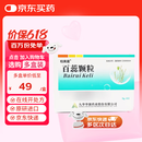 [柏美星] 百蕊颗粒5g*6袋/盒