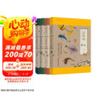 海错图笔记 套装全4册（专享海错图笔记本）无穷小亮 张辰亮科普代表作 国家地理 海洋博物之旅 科普畅销书京东超级618