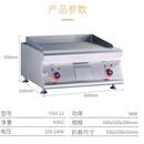 佳斯特商用电扒炉TGH-21台式手抓饼机加厚铁板扒炉鱿鱼牛排平扒炉 TGH-21（电）