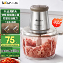 小熊（Bear）绞肉机家用 辅食机婴儿绞馅机 碎肉机 多功能料理搅拌 打蒜器电动 搅肉机 约2升双刀QSJ-B03E1