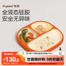世喜宝宝餐盘婴儿分格儿童硅胶餐盘吸盘一体式自主进食吃饭辅食餐具
