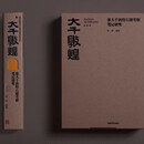 顺丰速发 大千敦煌 张大千敦煌石窟考察笔记研究 尘封80年，张大千敦煌考察手稿全貌公开 大千敦煌·沙漠黄
