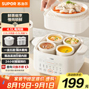 苏泊尔（SUPOR）电炖盅电炖锅隔水炖煮家用煲汤锅燕窝炖盅4.5L炖汤锅蒸炖一体多功能锅DZ25FC873【国家补贴】