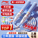 李宁（LI-NING）竹节跳绳儿童小学生幼儿园3-5-6-12岁一年级初学考试训练沙专用式