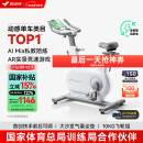 麦瑞克（MERACH）动感单车家用智能自发电健身器材室内自行车绝影ONE2代 MR-S10W2