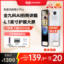 有道词典笔X7Pro 点读笔英语学习翻译神器 电子词典翻译笔扫描笔 单词笔扫读笔