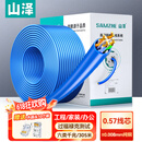 山泽六类千兆工程网线【0.57±0.008mm纯铜芯】CAT6类非屏蔽双绞线 家装网络POE监控布线305米 SZ-6305
