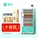 盛马无人自动售货机24小时扫码售卖饮料售卖机 扫码刷脸 酒店宾馆自助售卖机 60货道10寸屏扫码风冷+订单监控+