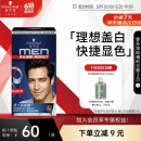 施华蔻（Schwarzkopf）男士染发霜2.0自然黑 染发剂染发膏男士专用盖白发一洗黑轻松操作