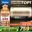 海尔（Haier）【PD3】60升电热水器 金刚无缝胆 国家补贴20% 终身免换镁棒 一级能效 储水式大水量 家用洗澡速热