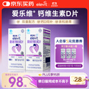 爱乐维孕妇钙片 柠檬酸钙+维生素D3  备孕哺全期孕妇成人补钙100片 *2