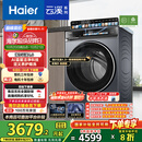 海尔（Haier）云溪4.0系列583Pro滚筒洗衣机全自动10公斤 超薄家用家电国家补贴京东自营一级能效以旧换新内衣洗