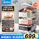美的（Midea）蒸魔方多功能家用电蒸锅 炖蒸涮煮一体3层 大容量 不锈钢可拆洗 国家补贴 MZ-ZGS352302