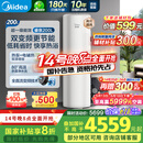 美的（Midea）空气能热水器200升超一级能效变频电辅速热政府补贴 睿泉PLSX-200(33)/D-E(E1)（4-6人）
