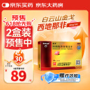 [白云山金戈] 枸橼酸西地那非片 50mg*5片/盒 男科用药【赠疗效险】