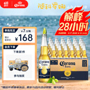 科罗娜（CORONA）特级啤酒330ml*24瓶啤酒整箱装经典拉格 