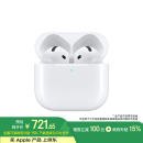 Apple/苹果 AirPods 4 搭配USB-C充电盒 苹果耳机 蓝牙耳机 适用iPhone/iPad/Mac 四代