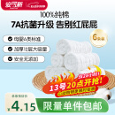 安可新 婴儿7A抗菌纯棉纱布尿布【6条装】新生儿12层透气可水洗17*45cm