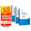 中公社工2025社区工作者招聘考试教材社工应试：一本通+真题模拟+社区工作专业知识考点与题库 共3本