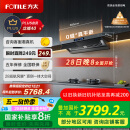 方太（FOTILE）V1S-G抽吸排油烟机 顶侧一体0缝真平嵌 大吸力28风量 国家补贴20% 灰色V1S-G （可搭配燃气灶）