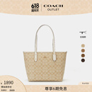 蔻驰（COACH）【官方】奥莱女士夏季女包经典标志CITY拉链托特包老花city30 浅卡其色/粉笔白色