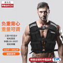 PROIRON普力艾 可调节负重背心腰带配重沙袋沙衣跑步运动装备 1-20KG