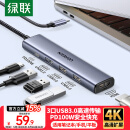绿联Type-C扩展坞雷电4K拓展坞USB分线器HDMI转接头通用苹果MacBook华为手机平板电脑转换器笔记本iPad