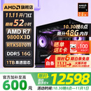 AMD锐龙R7 9800X3D/RTX5070/5070Ti/5080 16G华硕ROG主机游戏打瓦三角洲超频电竞AI台式机电脑整机 配五：9800X3D/5070Ti/16G/1TB