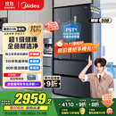 美的（Midea）508升法式多门四开门双系统双循环一级能效除菌净味大容量家用冰箱BCD-508WTPZM(E) 国家补贴20%