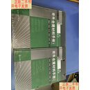 [二手9成新]有色金属材料手册（上下） /黄伯云