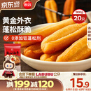 思念无矾放心油条900g20根 儿童早餐半成品食品早点早饭