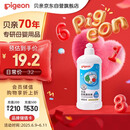 贝亲（Pigeon）奶瓶清洗剂 洗奶嘴果蔬水杯餐具玩具洗洁精小瓶 400ml MA26