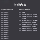 郭春林哲学智慧和人生思考唤醒心力重构心智抖音视频课程 U盘实物发货