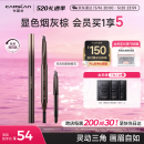 卡姿兰（Carslan）三角眉笔防水防汗不掉色不晕染含替换芯04烟灰棕0.26g*2 520礼物