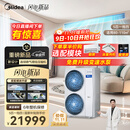 美的（Midea）中央空调一拖四多联机5匹星光PRO【省电升级20%】25年双风轮小三室一厅适用80~110㎡