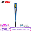 SSK日本【软式铝合金棒球棒】儿童青少年专业棒球金属棒高弹比赛训练 28英寸蓝色72cm 500g