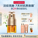 娇韵诗双萃精华眼霜20ml维稳滋润淡眼纹舒缓护肤品抗皱送女友礼物