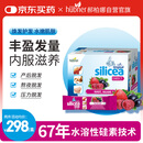 Huebner郝柏娜德国硅素生物素硒增发饮希黎思养发蓬蓬红果口服15ml*30条