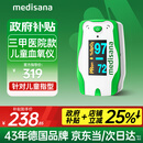 medisana德国血氧仪医用婴幼儿手指夹式指脉氧监测氧饱和度检测C52